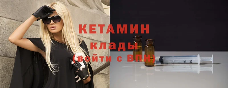 закладки  Верхняя Тура  КЕТАМИН VHQ 