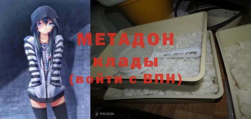 Метадон белоснежный  Верхняя Тура 